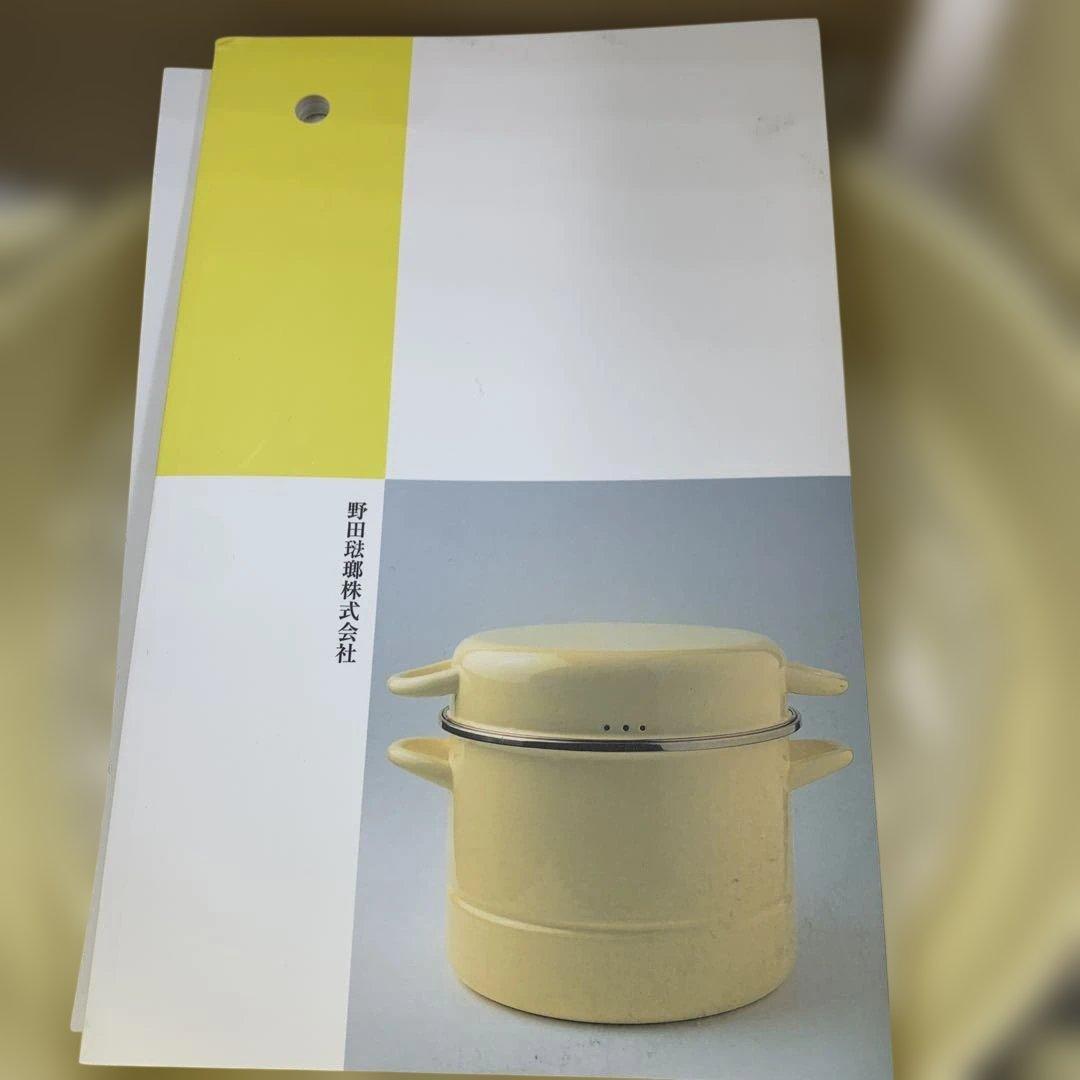 【s.t750】新品未使用品　野田琺瑯 ミモザ　蒸し器 鍋 レシピ付き　完品