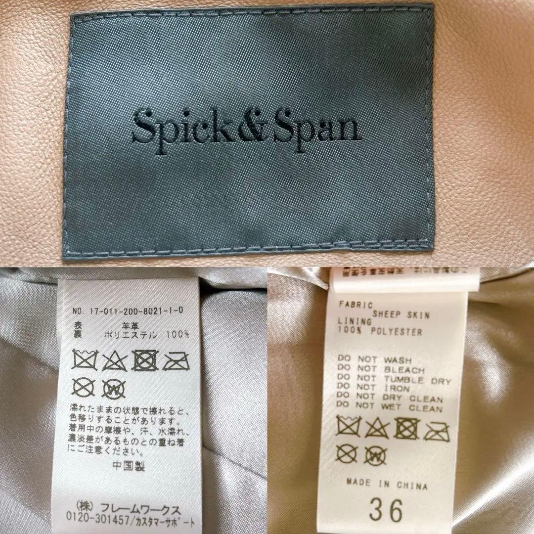 おまとめ2点　①ライダース　② KAIYA SHORT PEA COAT