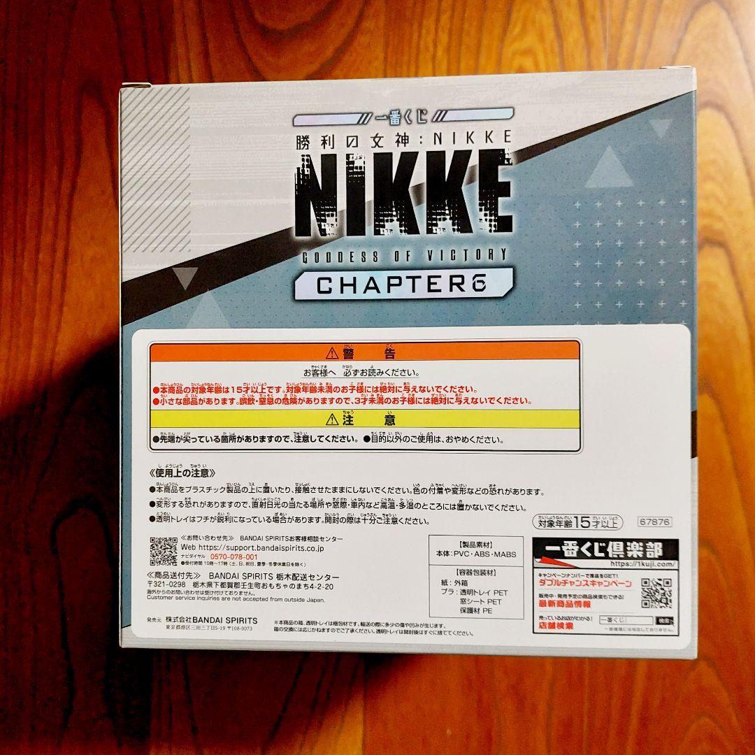 一番くじニケ　B賞