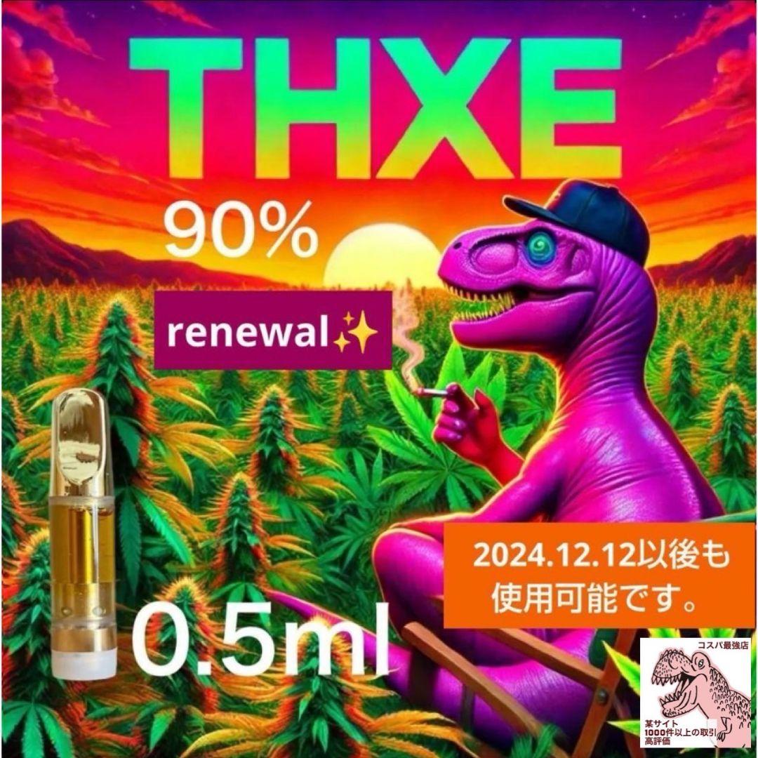 コスパ最強 THXE # crdp crd crdh h4cbh CBD CBN