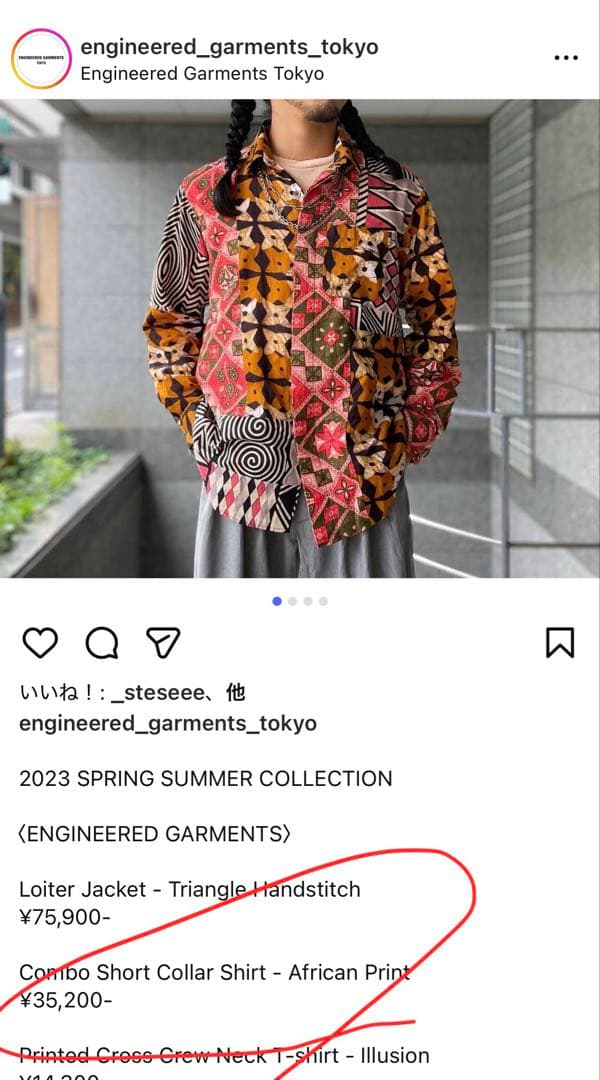 Engineered Garments Combo S/C Shirt サイズS