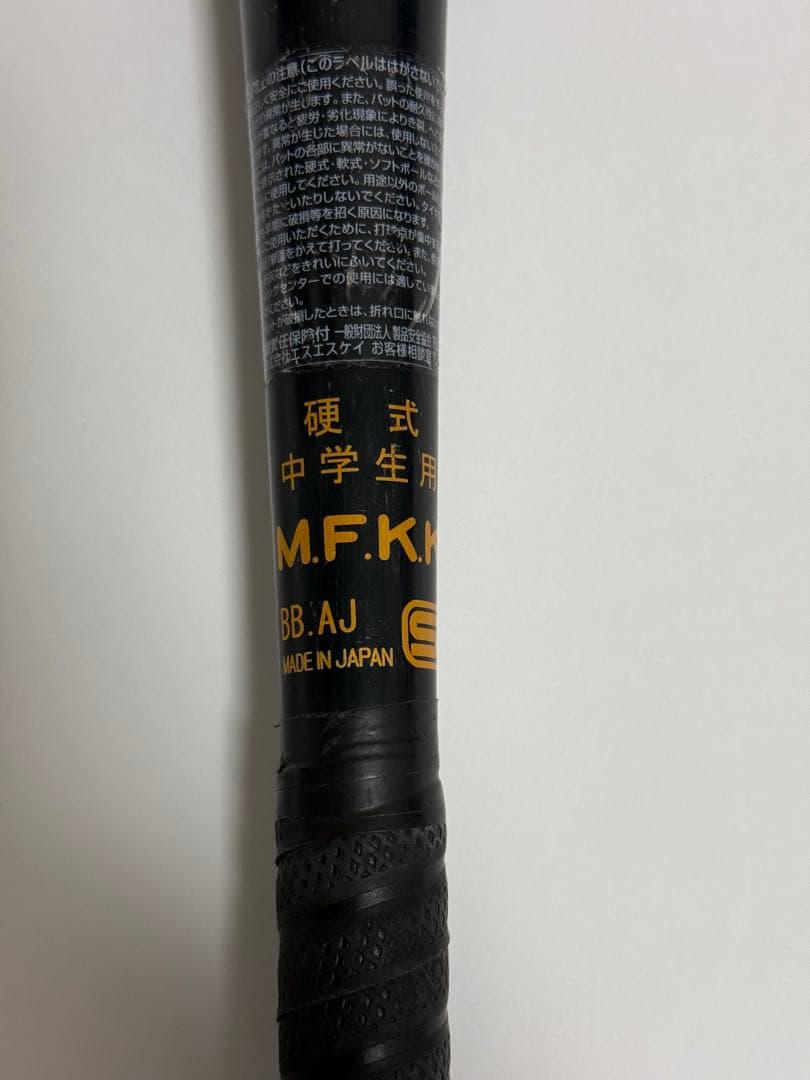 SSK スカイビート 中学硬式野球金属バット 31K