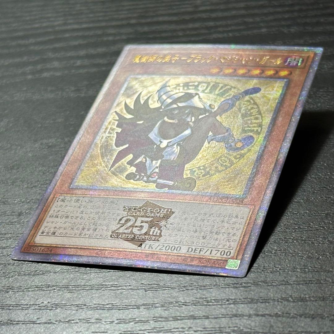 遊戯王 魔術師の弟子ブラックマジシャンガール 25th