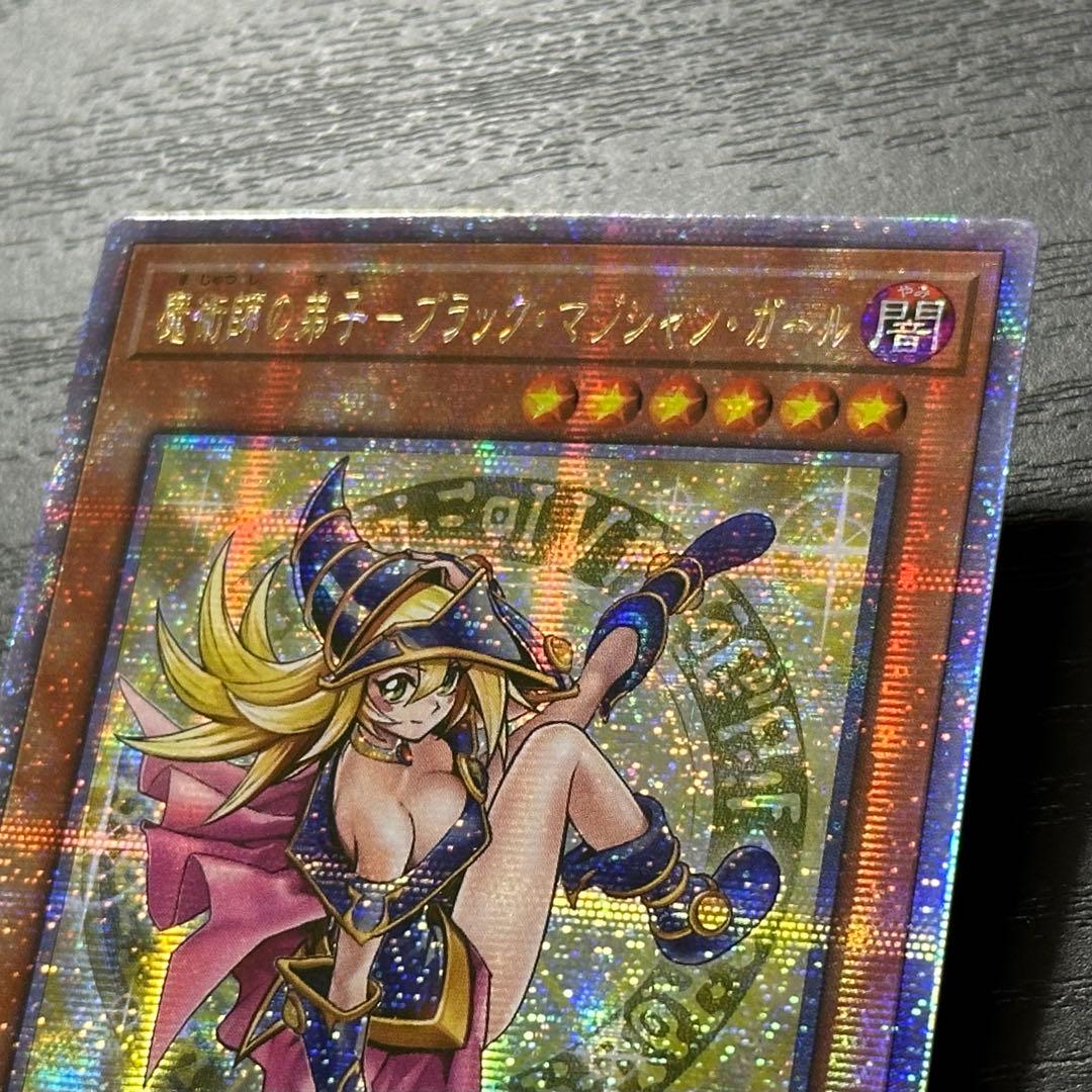 遊戯王 魔術師の弟子ブラックマジシャンガール 25th