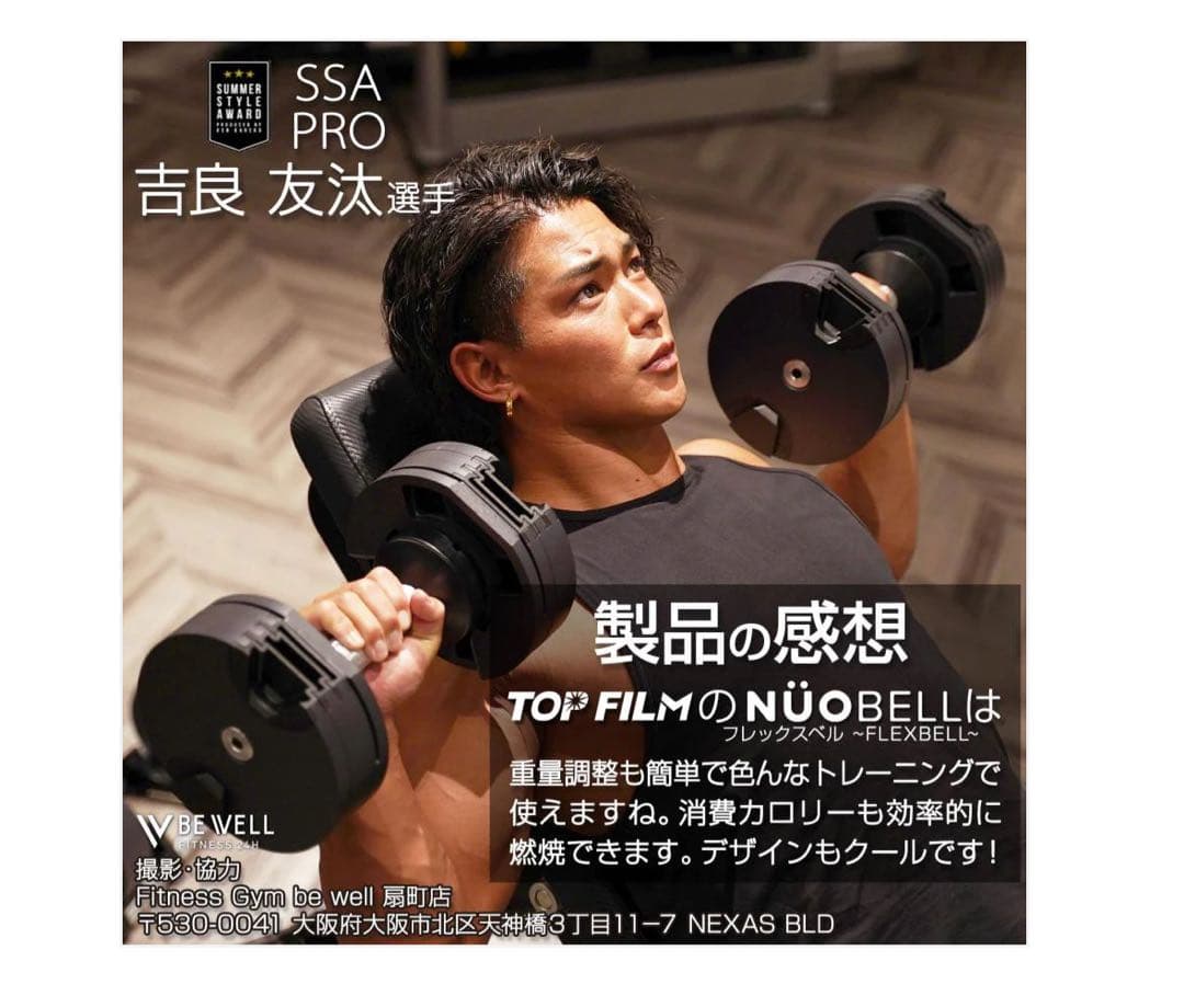 NÜOBELL FLEXBELL 32kg 2個セット