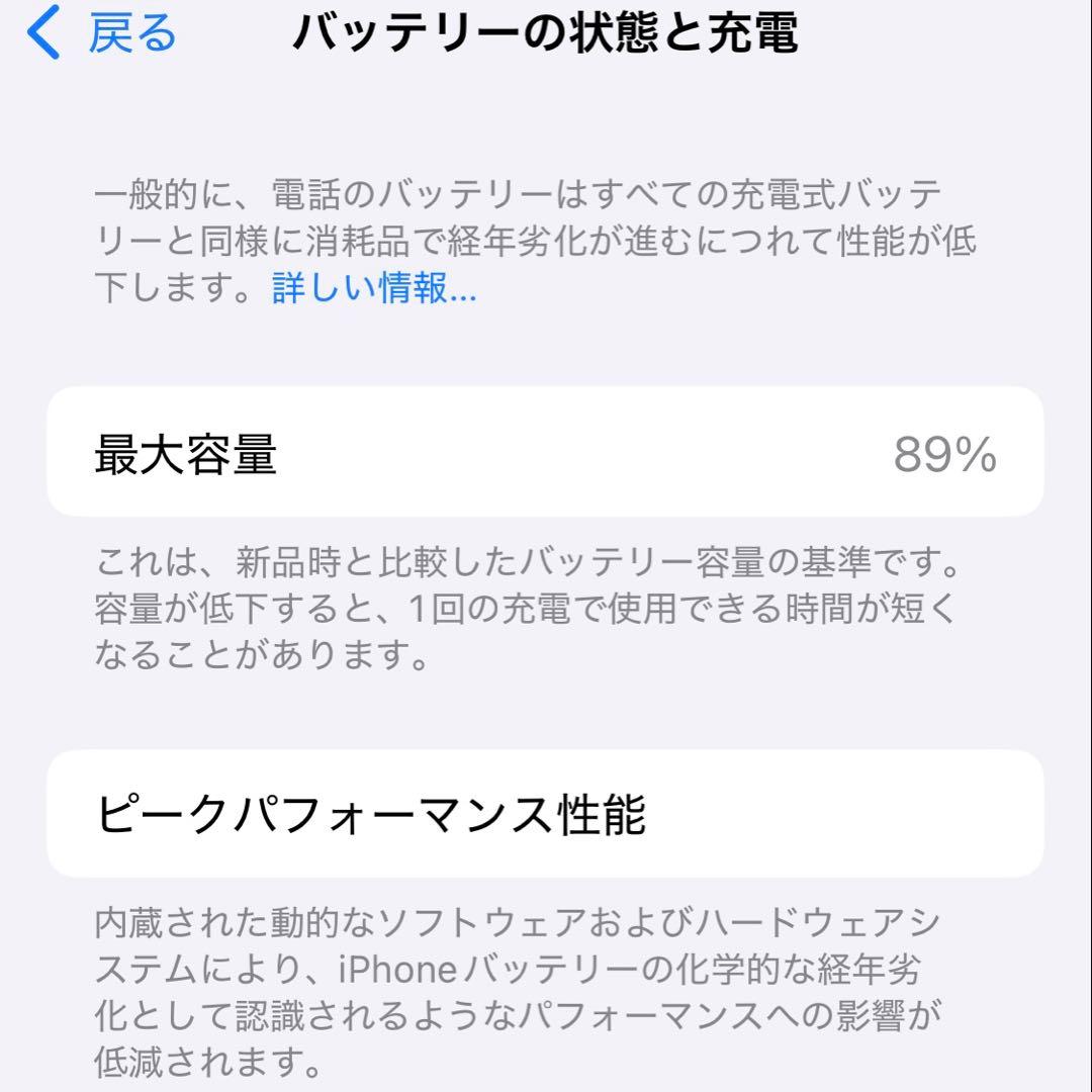 iPhone12mini 64GB SIMフリー バッテリー容量89%