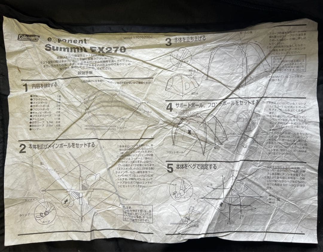 170T6200J ファミリードームテント Coleman