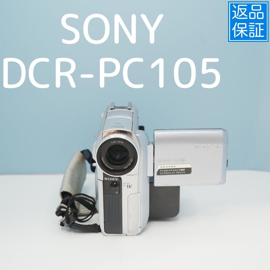 SONY DCR-PC105 ビデオカメラ a4948