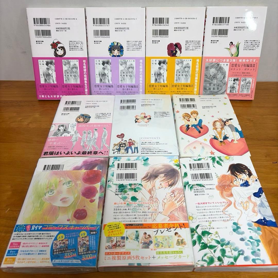【全巻】君に届け 完結セット 1巻~30巻＋運命の人 1-3巻 椎名軽穂　漫画