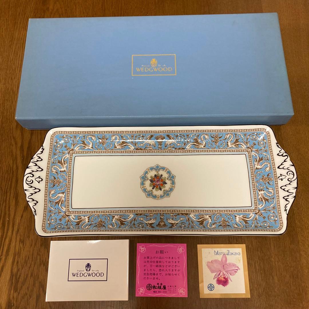 ウェッジウッド フロレンティーン ターコイズ サンドイッチプレート 長皿 長方形