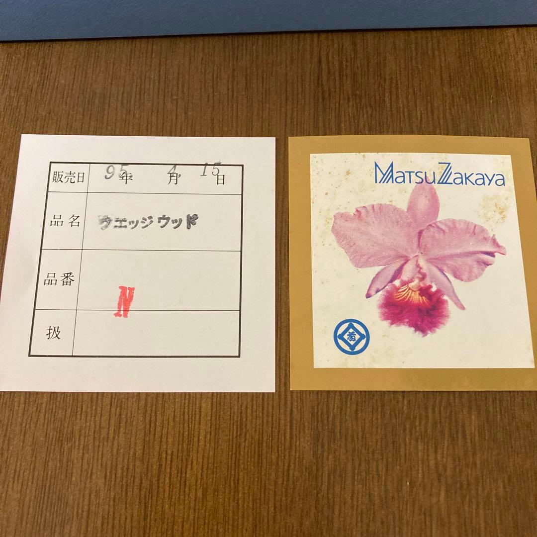 ウェッジウッド フロレンティーン ターコイズ サンドイッチプレート 長皿 長方形