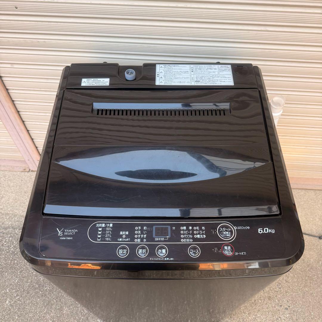 ★ 美品 洗濯機 ヤマダ YWM-T60H1 6.0kg 2023年製