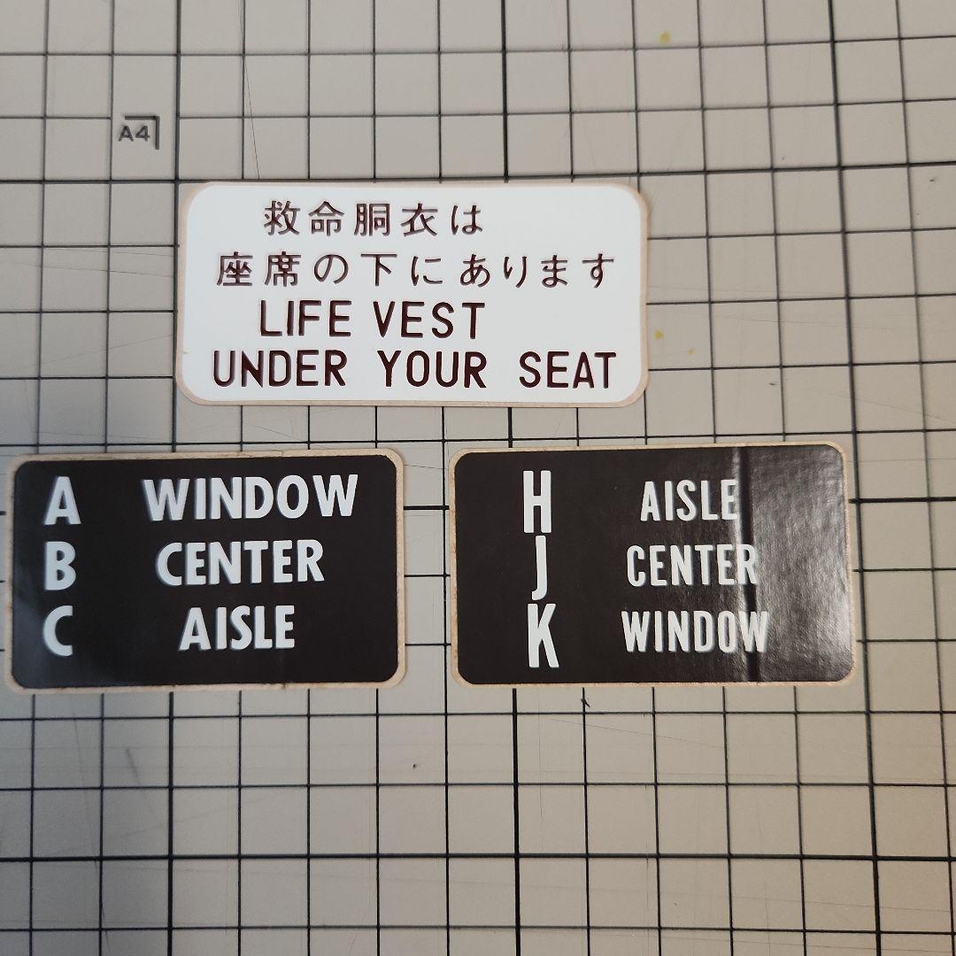 旅客機　注意喚起ステッカー