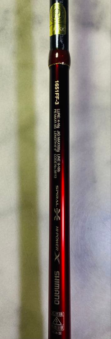 ワールドシャウラ1651FF3