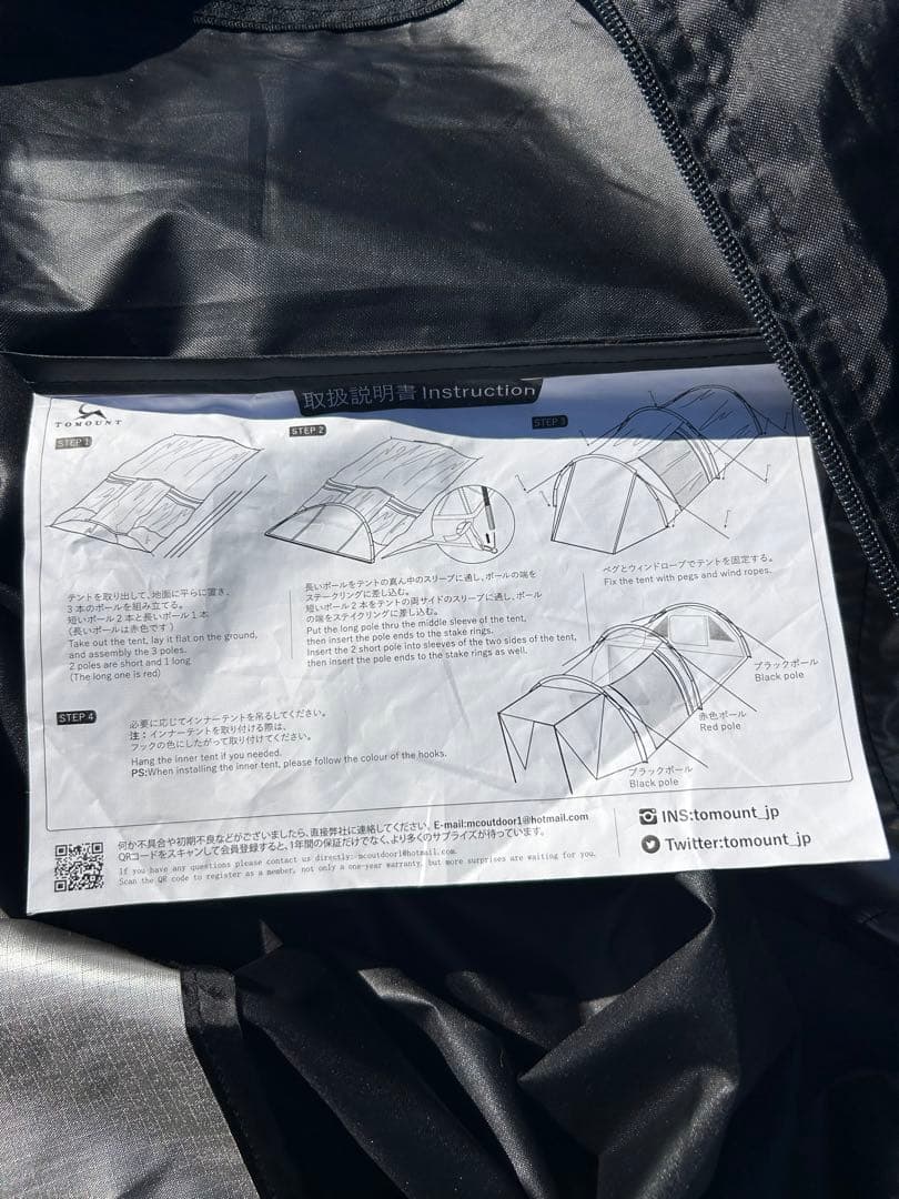 【美品】TOMOUNT トンネルテント