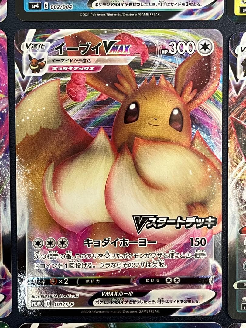 イーブイヒーローズ VMAX ブイズ9種コンプリートセットプロモ