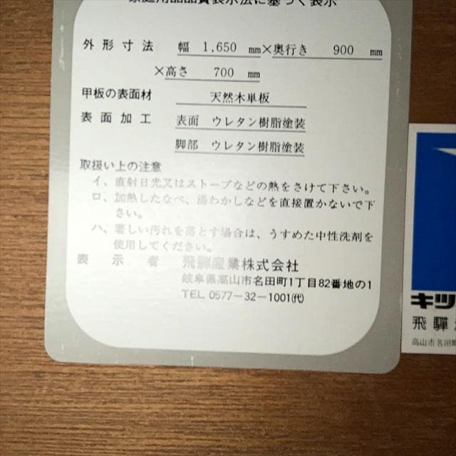 オールキツツキ（飛騨産業家具）オーバルダイニングテーブル