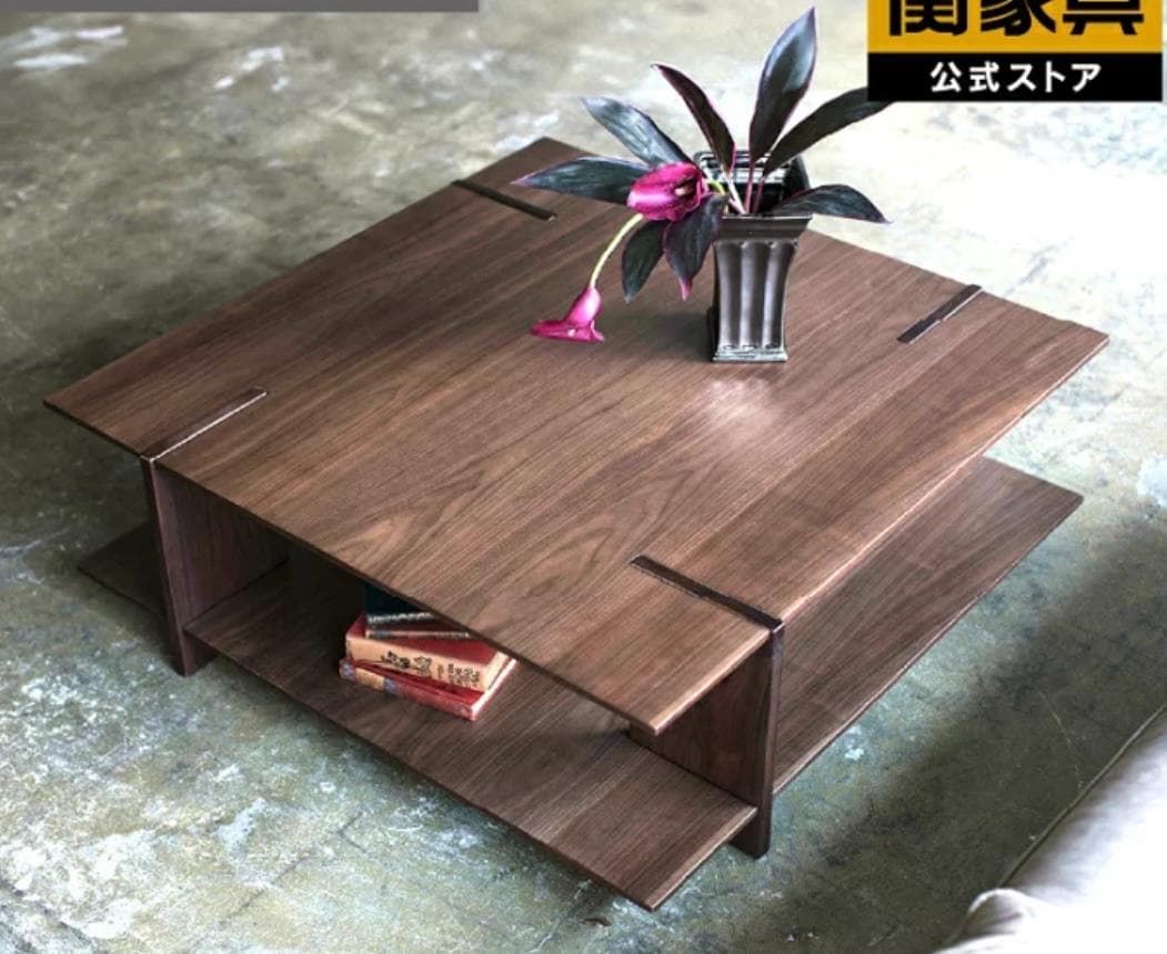 ダークブラウン木製センターテーブル