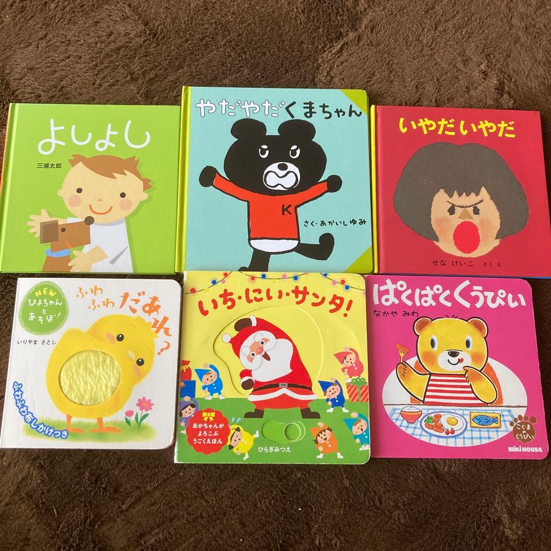 赤ちゃん絵本0〜3才向け　50冊まとめ売り