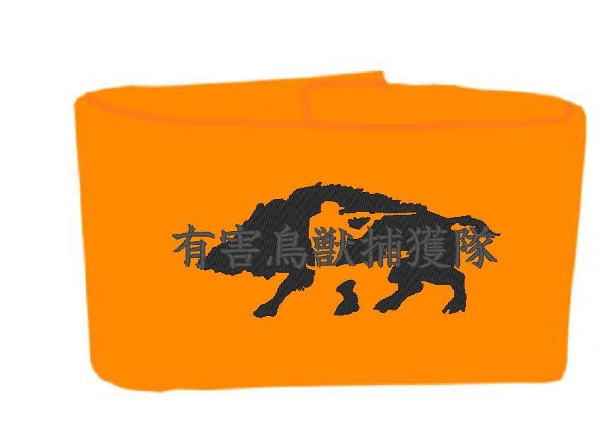 オリジナル 腕章 製作所　デザインB