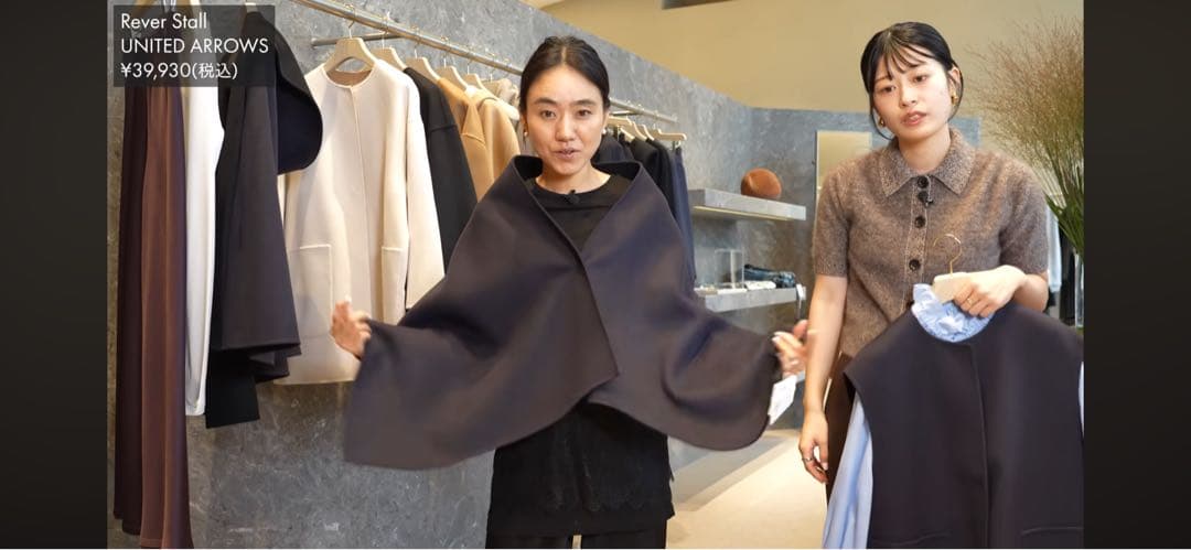 ユナイテッドアローズ　リバーストール金子綾