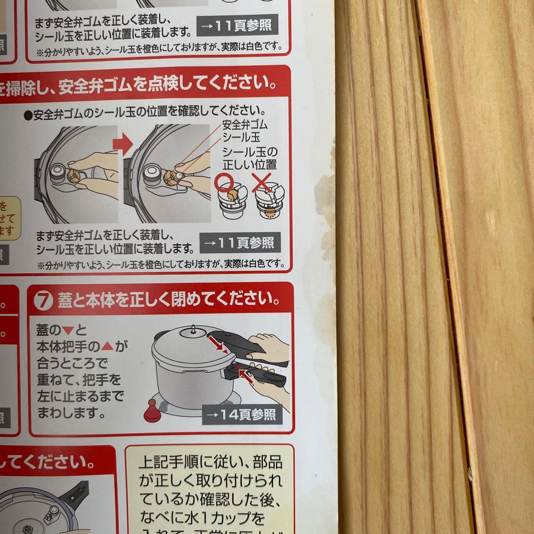 アサヒ軽金属 ゼロ 活力鍋 圧力鍋 3l M 5.5合 ステンレス 蒸し器 中古