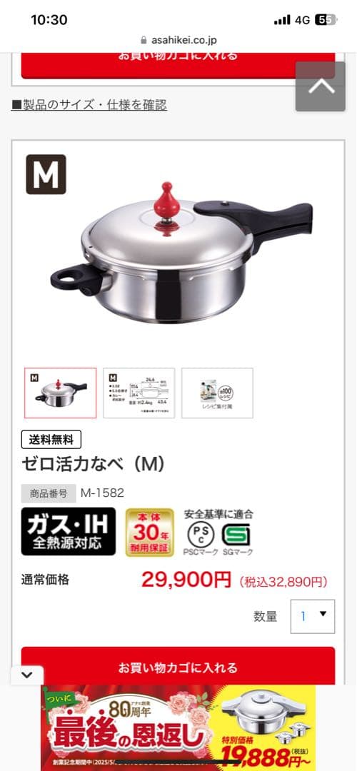 アサヒ軽金属 ゼロ 活力鍋 圧力鍋 3l M 5.5合 ステンレス 蒸し器 中古