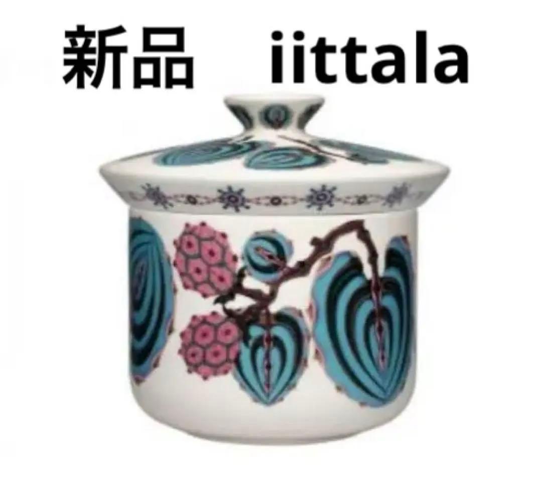 新品　イッタラ　 タイカ 蓋付きジャー170x160mm サト