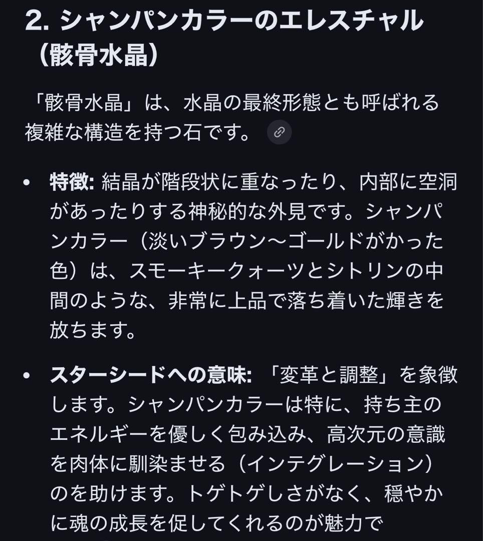 モリオンクラスター（母岩付き）原石　エレスチャルスケルタルクォーツ(骸骨水晶)