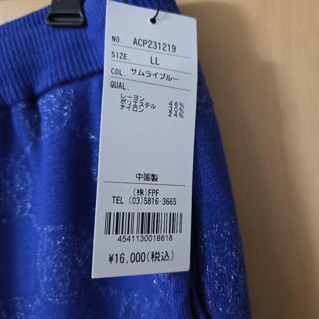 アンコキーヌ　コアスパンヤーンニットラメモノグラム柄　セットアップ　M& LL