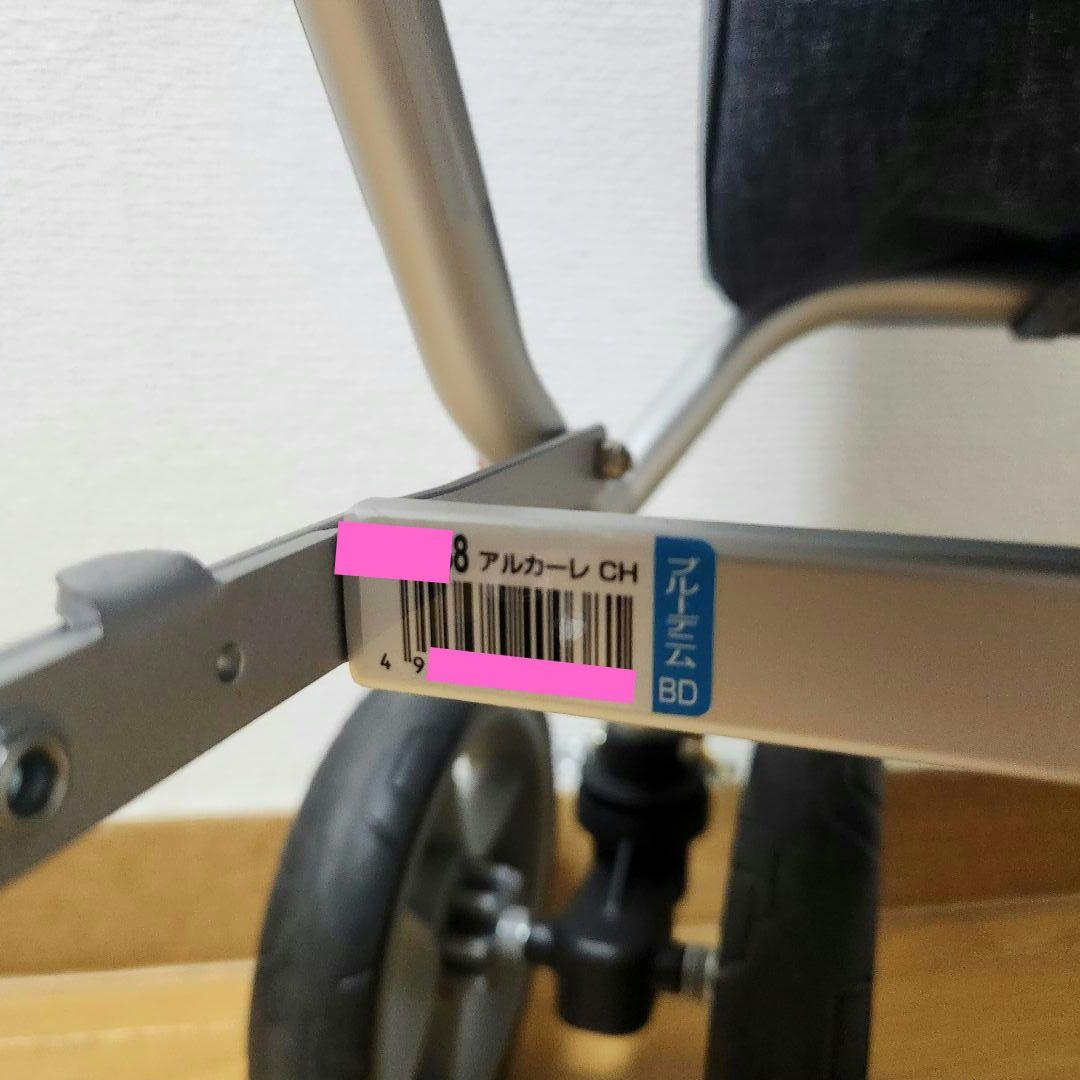 安心のリッチェル製 シルバーカー アルカーレ CH　Richell 歩行器 補助