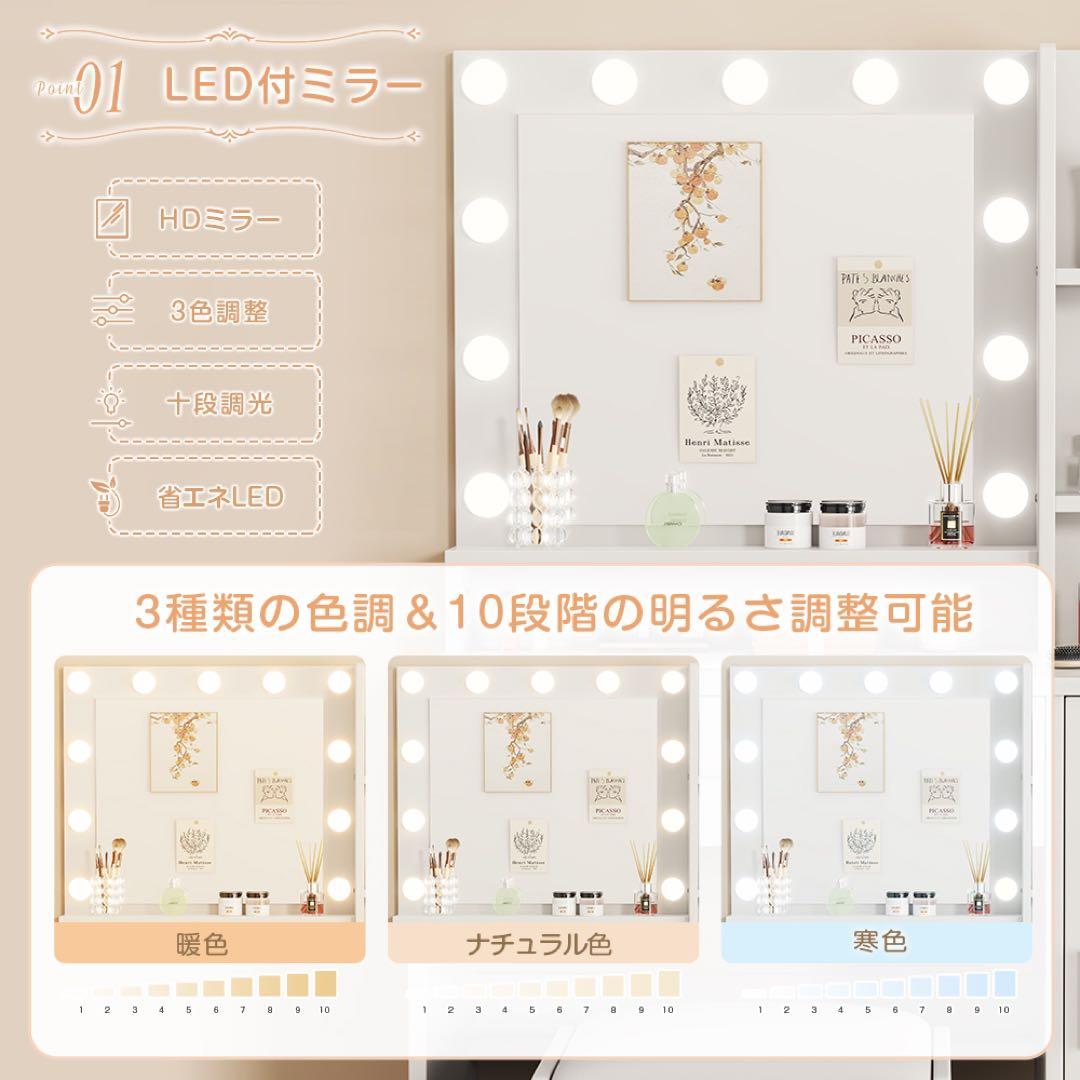 (期間セール)❗️ドレッサー　おしゃれ　コンパクト　3色LEDライト付スツール付