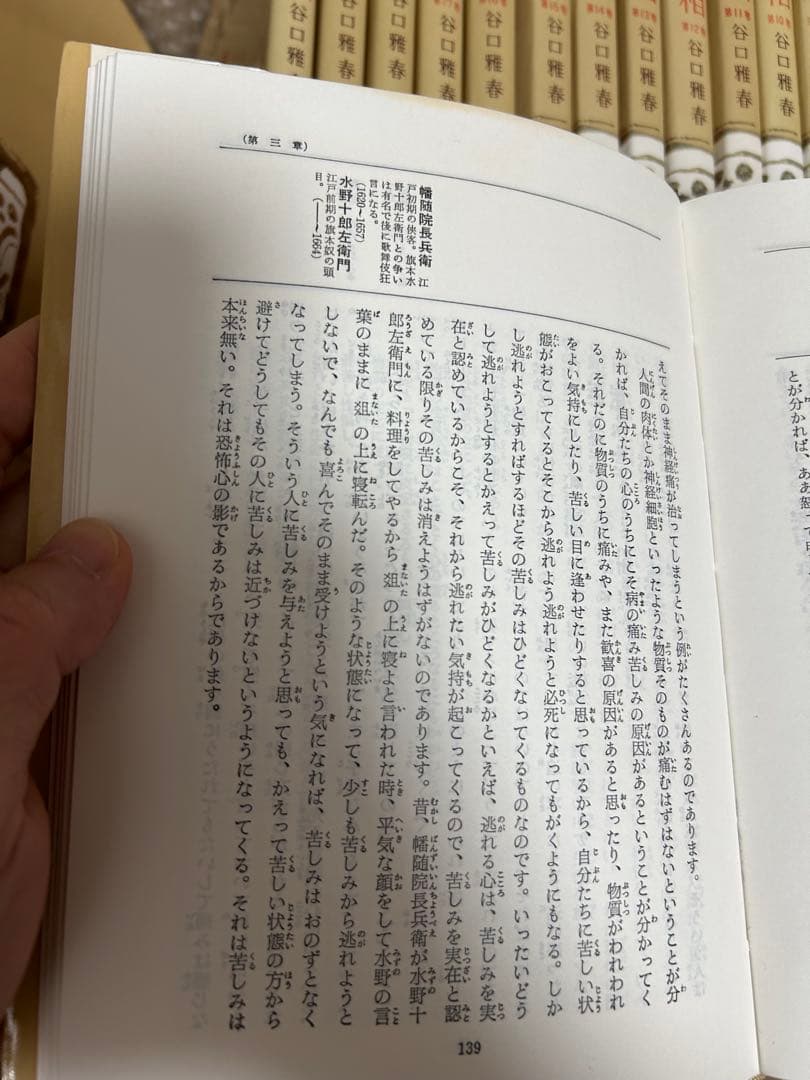生命の實相 全40巻セット