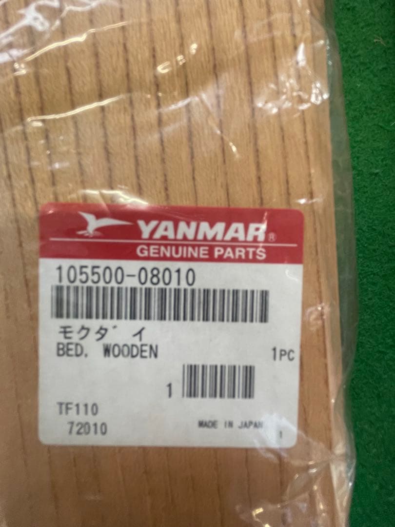 ヤンマー YANMARエンジン用木台 ディーゼル用