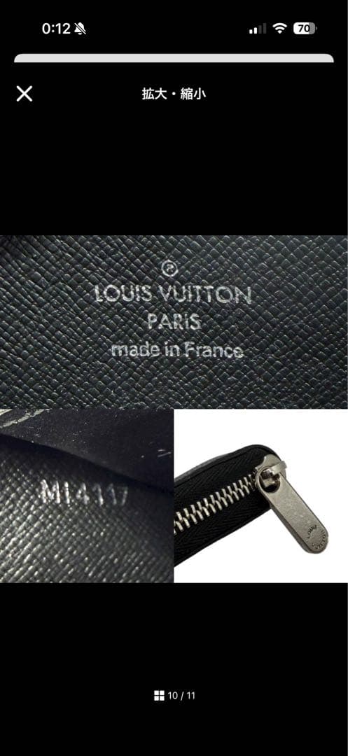 ルイヴィトン　パース　ラウンドファスナー　ダミエ　ブラック