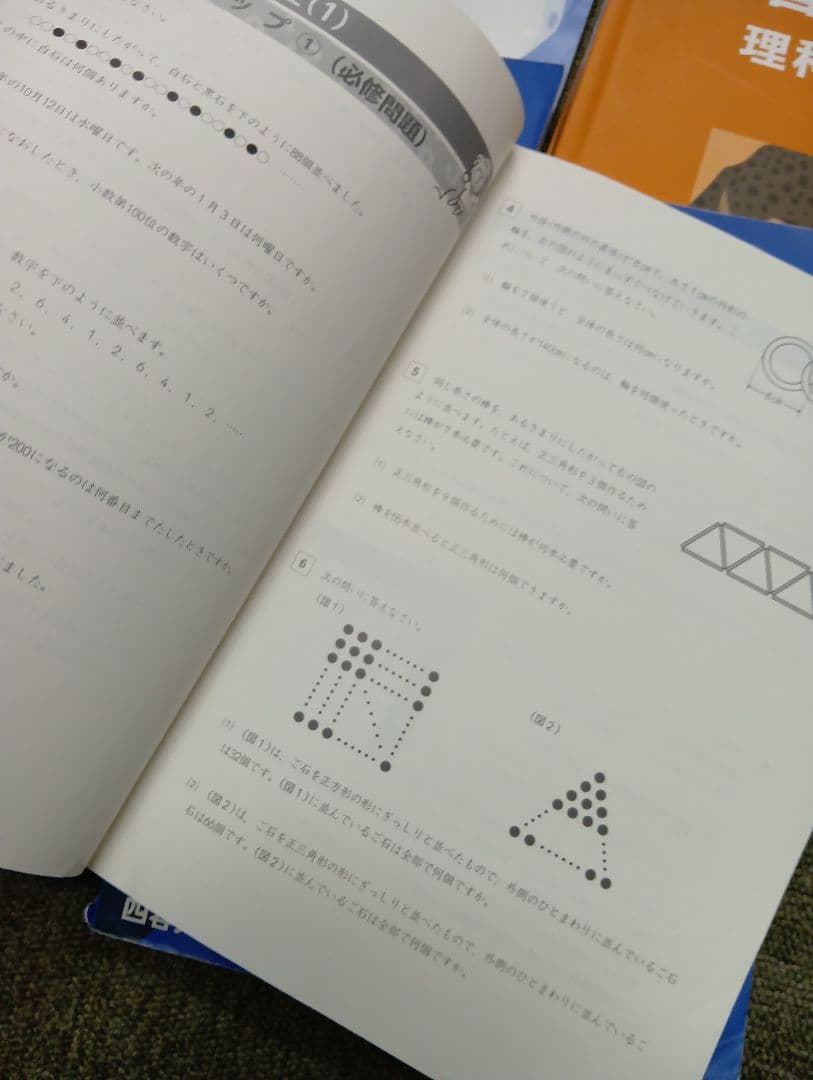 四谷大塚６年予習　演習上/漢字上下/国算最難関上　中古　2024年版