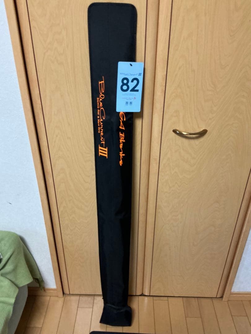 ヤマガブランクス　ブルーカレント3 82