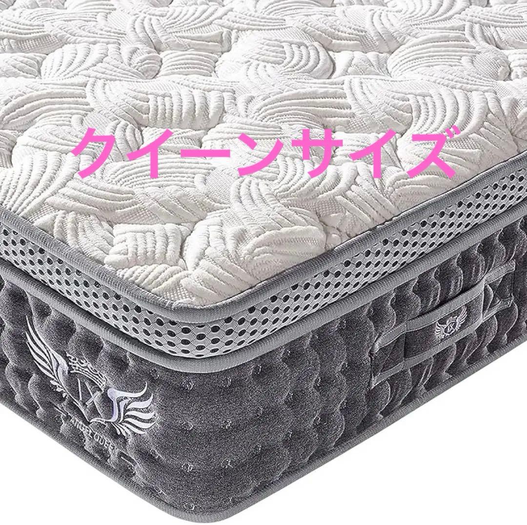 マットレス クイーン高反発フォームマットレス厚さ25cm独立ポケットスプリング