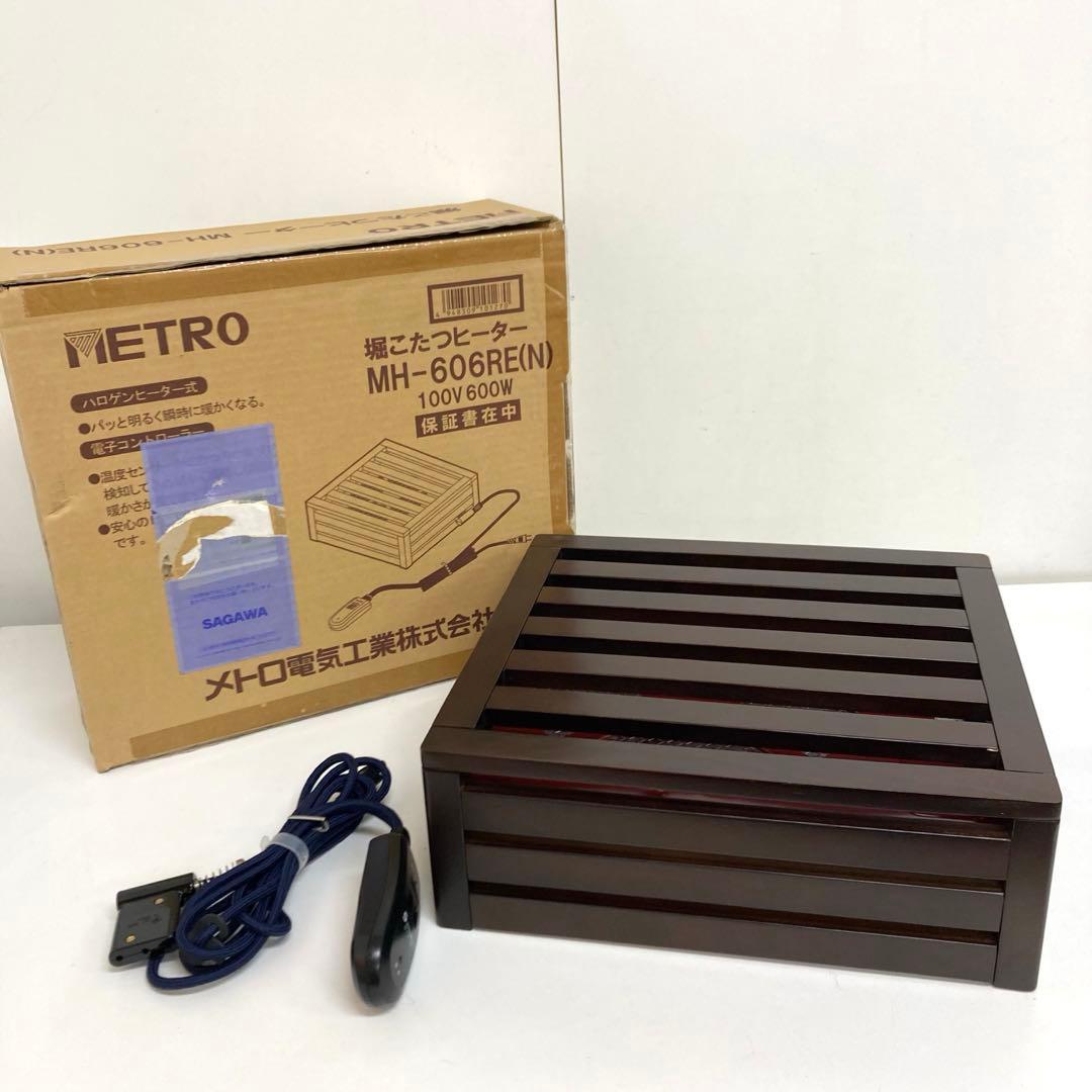 A684-48 メトロ電気 掘りこたつヒーター MH-606RE