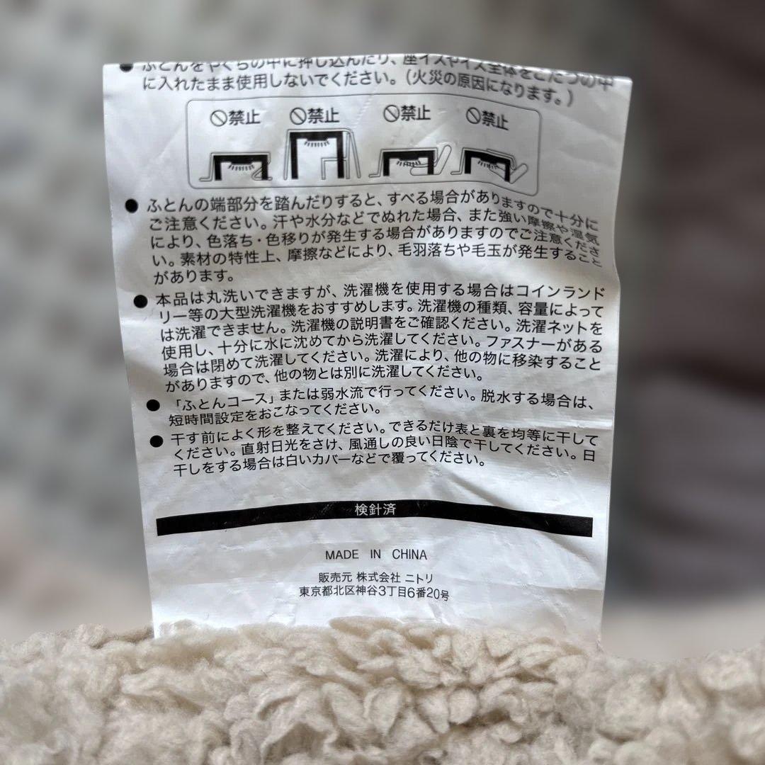 コタツ ニトリ マット 掛け布団セット