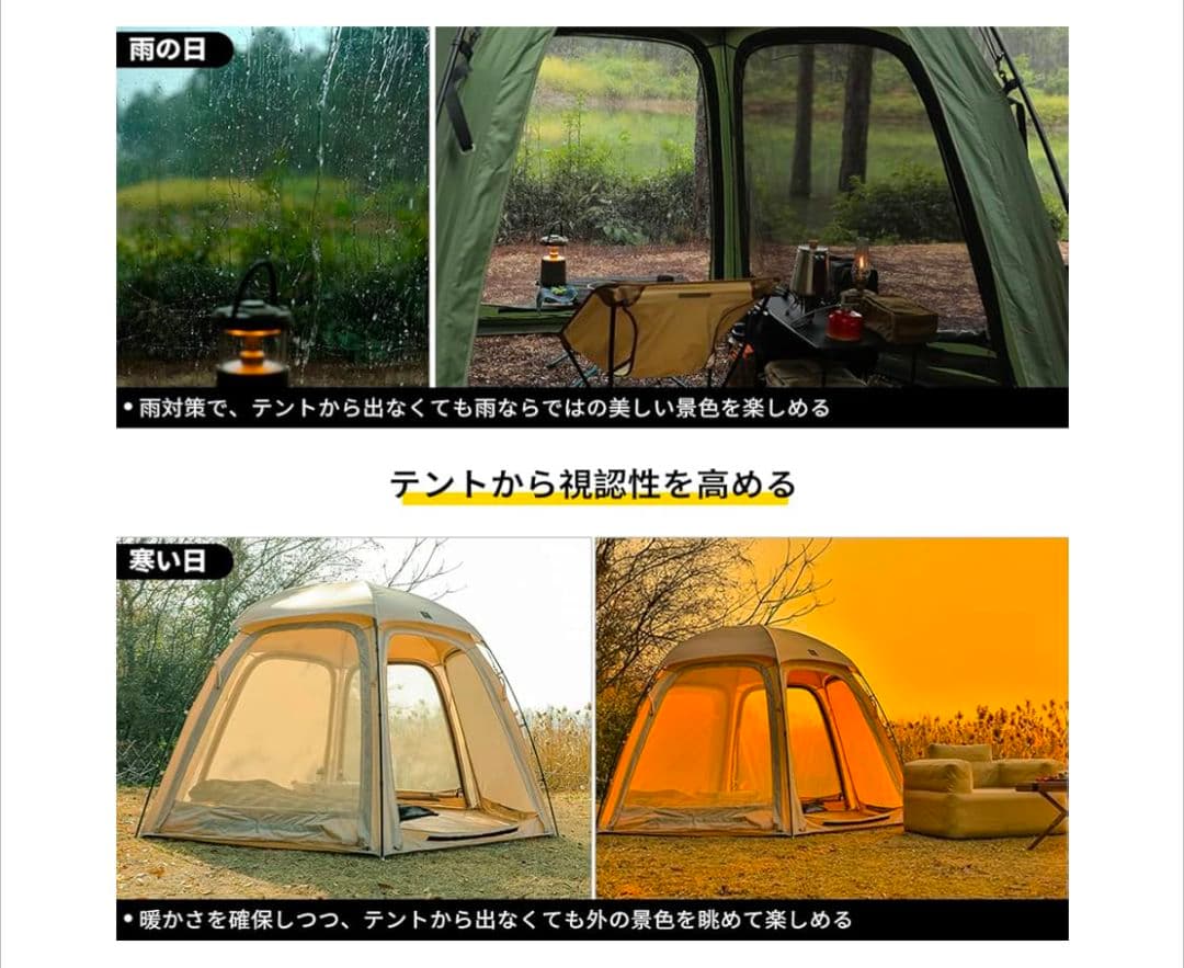 miu deerestガーデンテントRain Melodie ドーム型