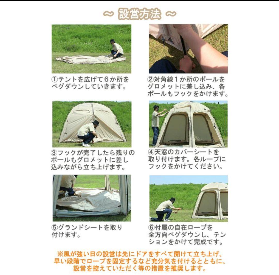 miu deerestガーデンテントRain Melodie ドーム型