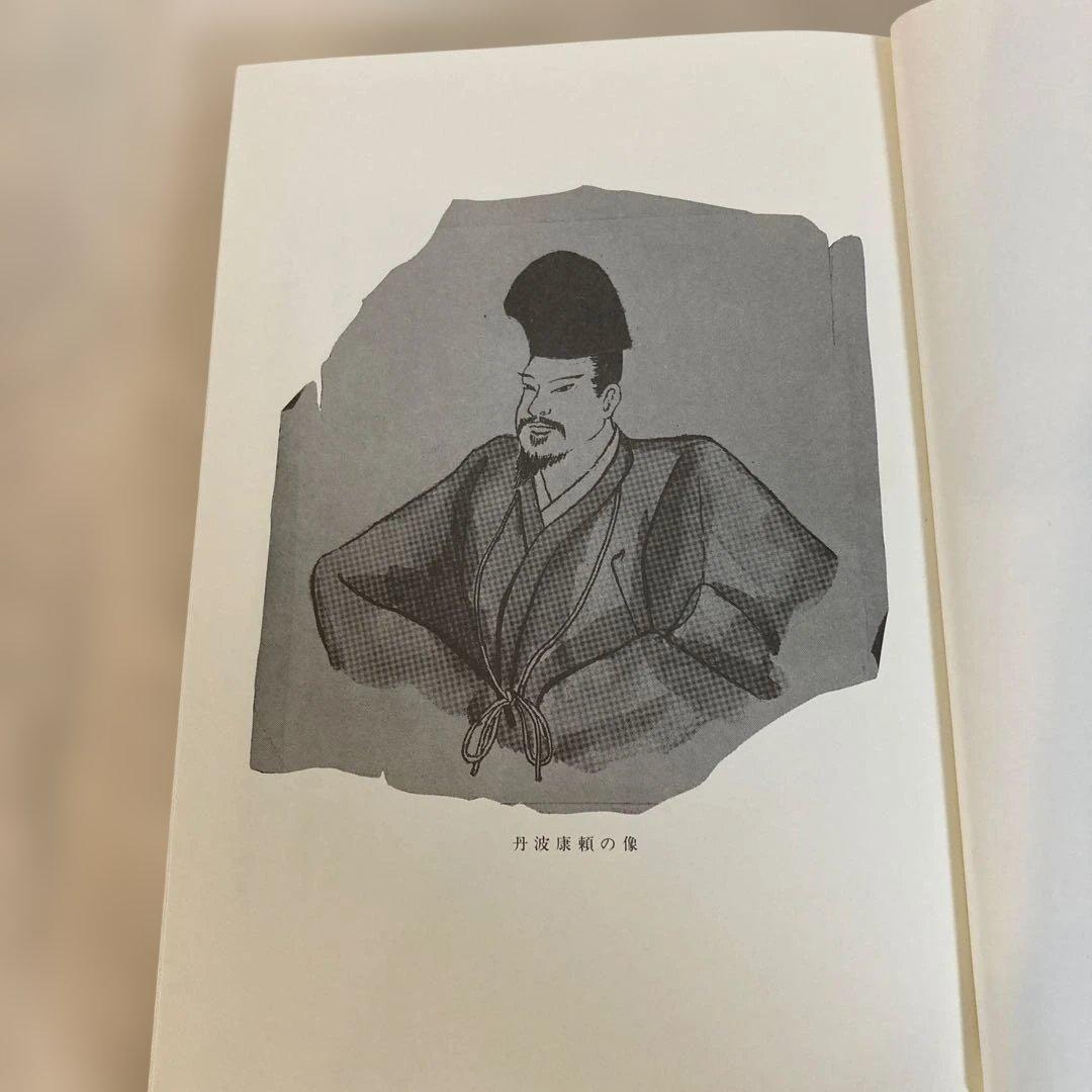 医心方　食養篇　　丹波康頼　原著　粟島行春　訳註