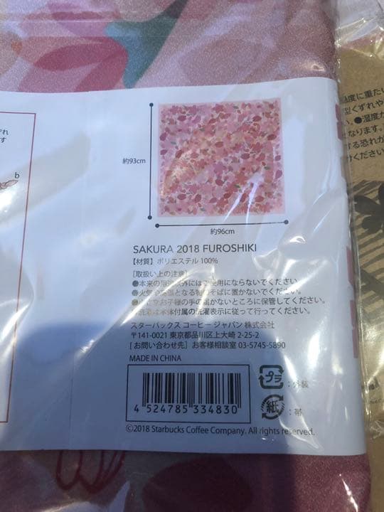 Starbucks スターバックス　さくらピクニックセット