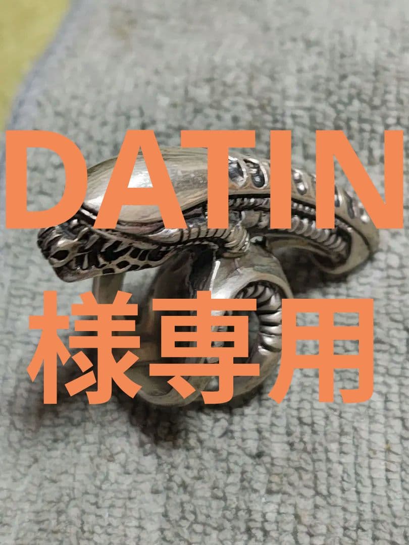エイリアンデザイン 　シルバーリング　スターリング刻印アリ
