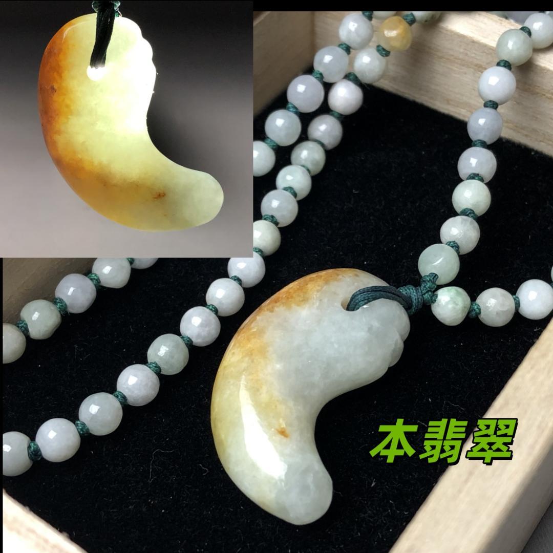 勾玉　本翡翠 ペンダント ネックレス 　木箱付き