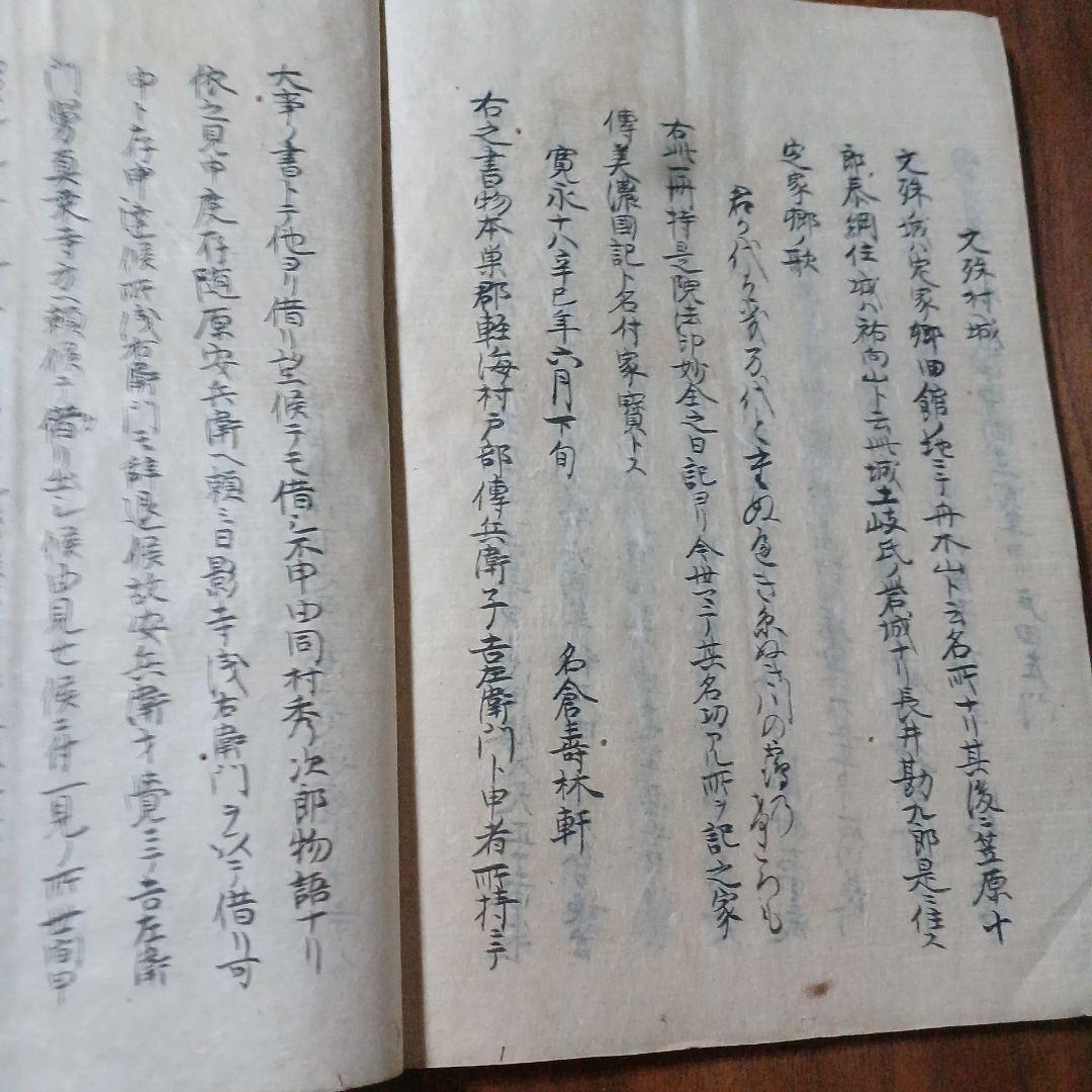 船田前記・後記　合冊　船田乱記/船田戦記/船田合戦？　手書き　写本？　江戸和本