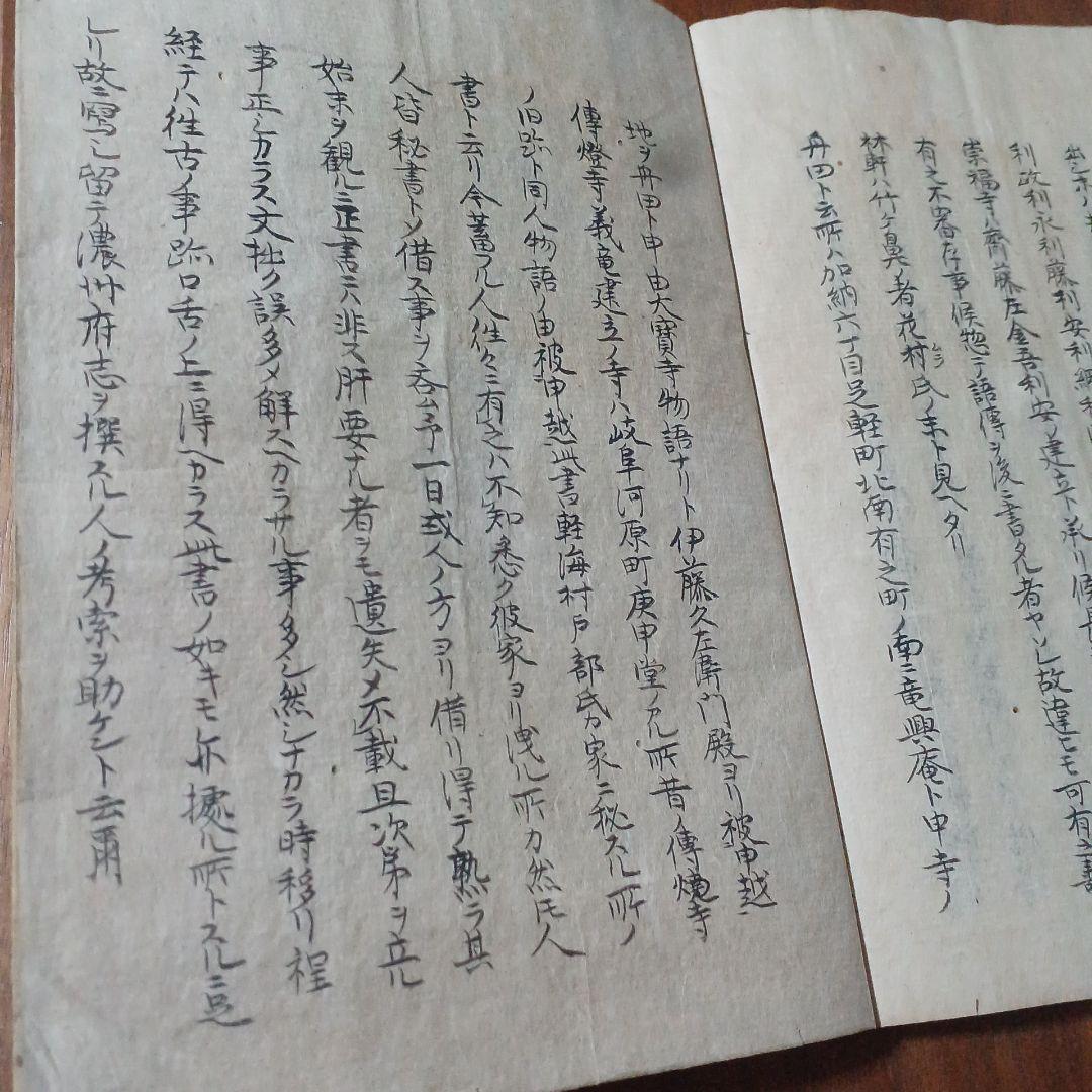 船田前記・後記　合冊　船田乱記/船田戦記/船田合戦？　手書き　写本？　江戸和本