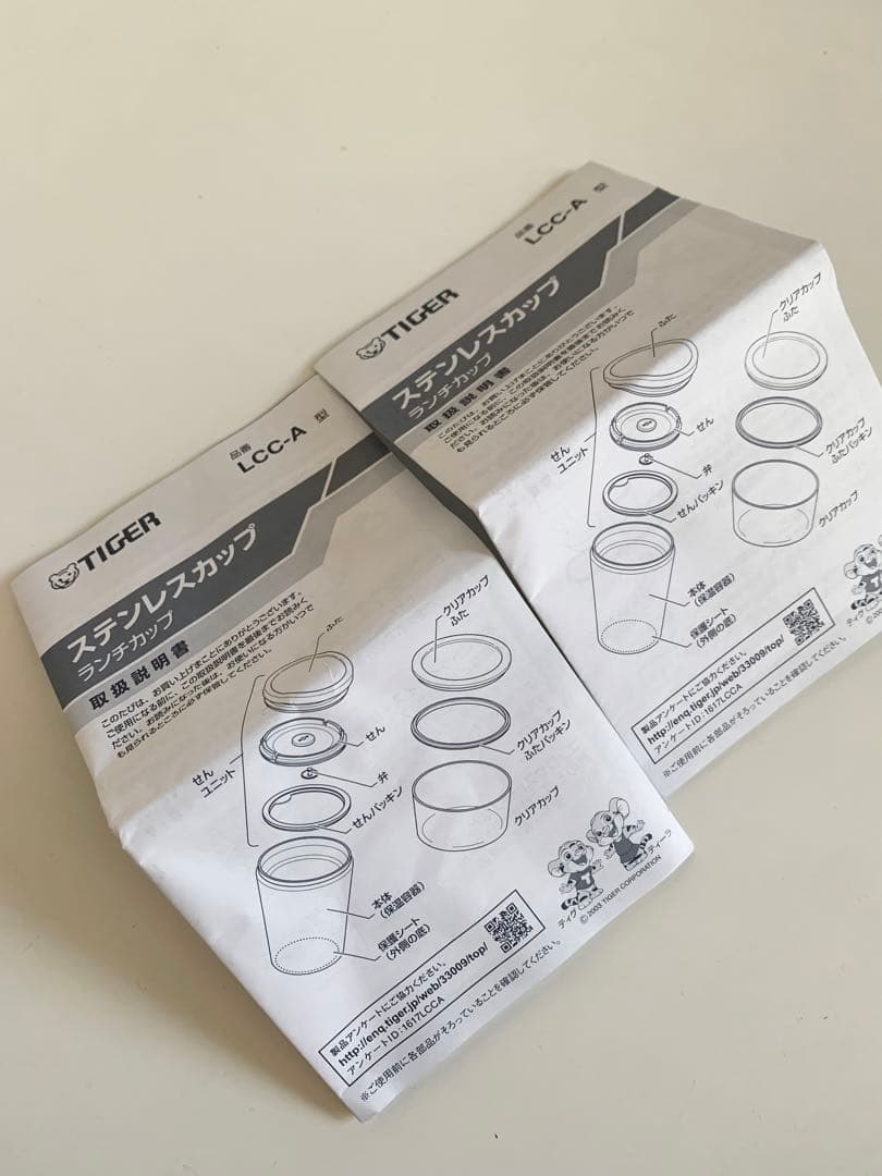 TIGER タイガー　ステンレスカップ　弁当　スープジャー　セット