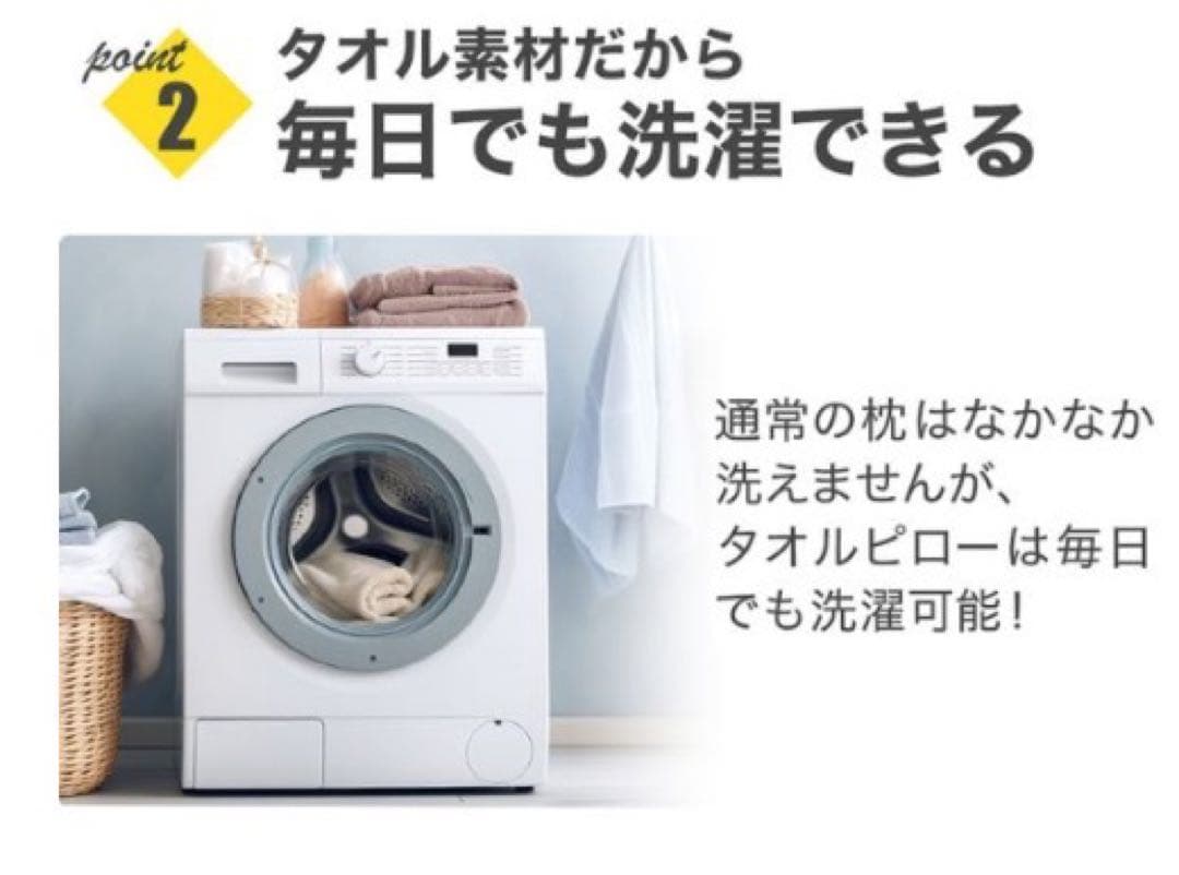 ファイテンタオルピロー【新品・未使用品】